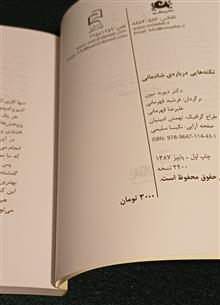 نکته