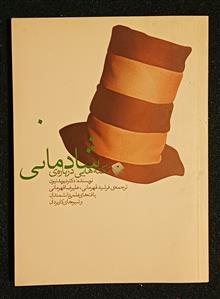 نکته