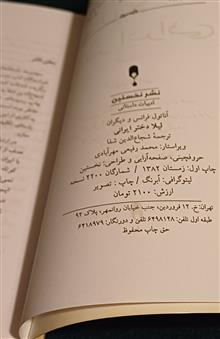 لیلا