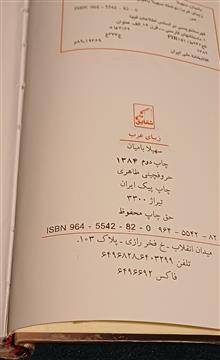 زیبای