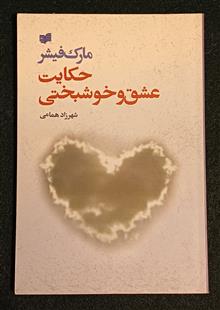 حکایت