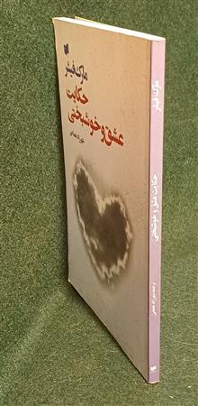 حکایت