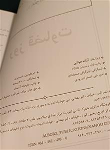 روز