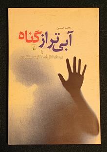 آبی