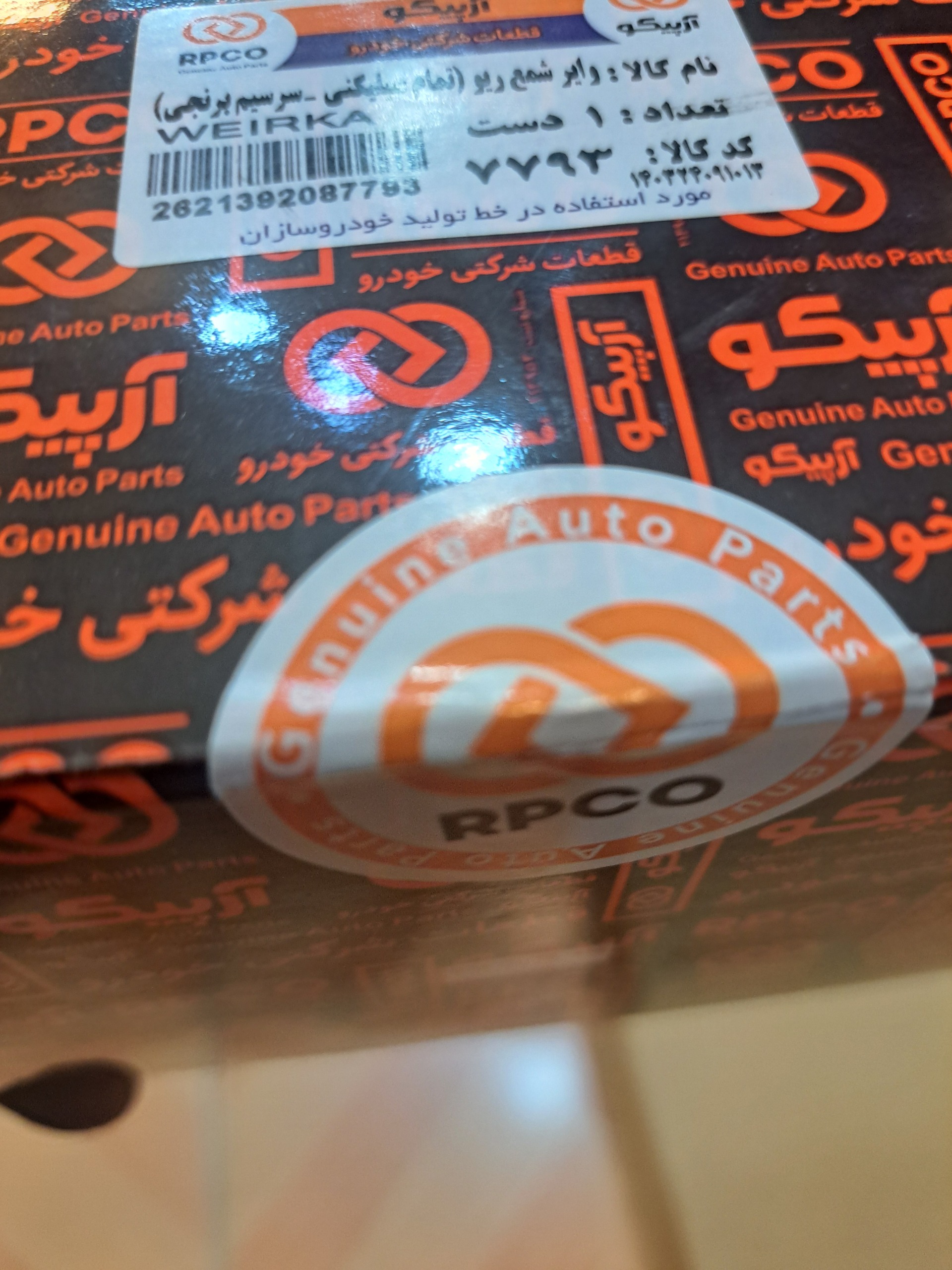 وایر شمع ریو کاملا سیلیکونی درجه یک