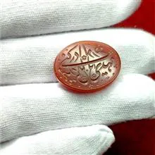 عقیق
