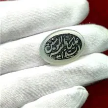 عقیق