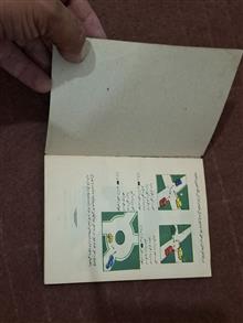 کتابچه