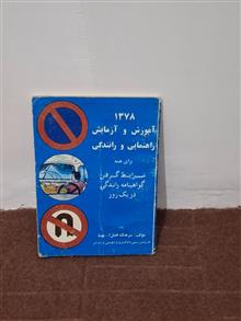 کتابچه