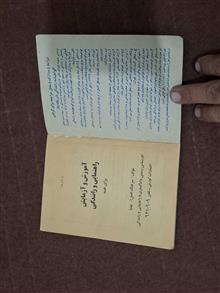 کتابچه
