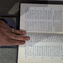 شاهنامه