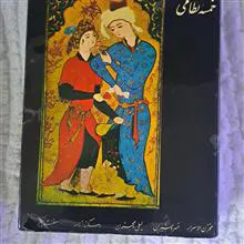 خمسه