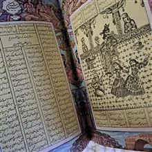 خمسه