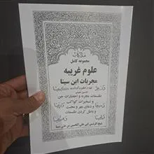 مجربات