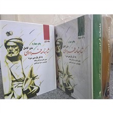 شاهنامه