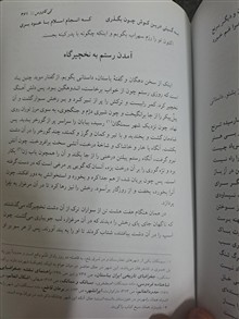 شاهنامه