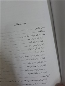 شاهنامه