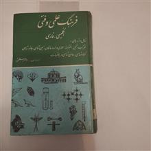 فرهنگ