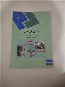 حقوق