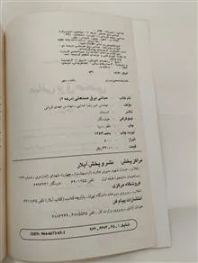 مبانی