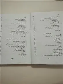 مهارتهای