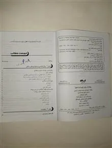 بهداشت
