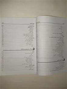 بهداشت