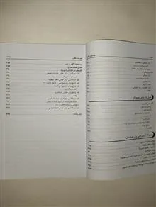 بهداشت