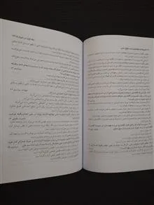 حقوق