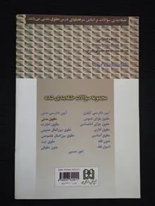 حقوق