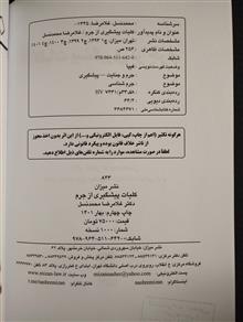 کلیات