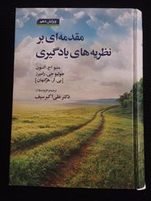 مقدمهای