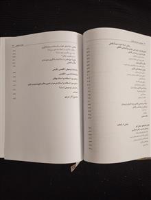 مقدمهای
