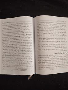 مقدمهای