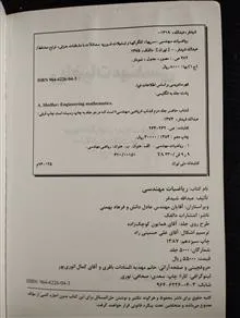 ریاضیات