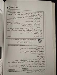 مبانی