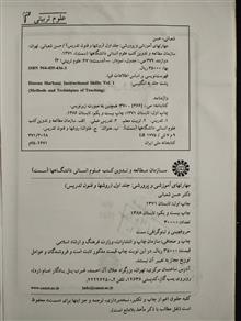مهارتهای