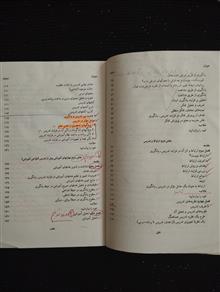 مهارتهای