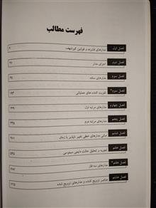 نظریه