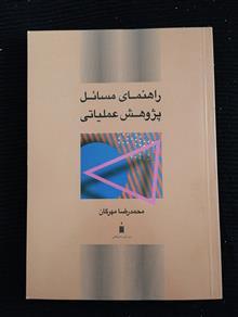 راهنمای