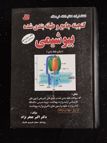 گنجینه