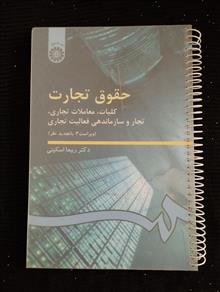 حقوق