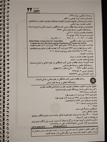 حقوق