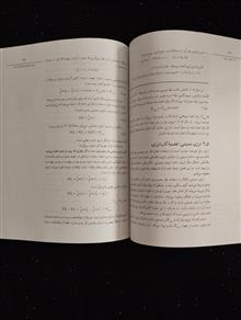 فیزیک