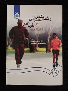 تکامل