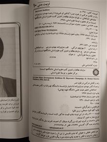تکامل