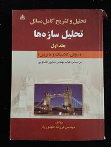 تحلیل