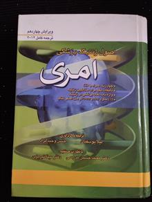 اصول