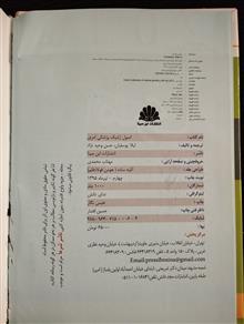 اصول