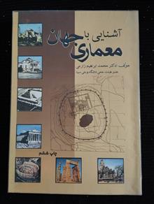 آشنایی